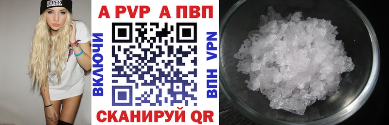 где купить наркоту  Горячеводский  A PVP кристаллы 
