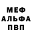Метадон белоснежный Iurii Fomkin