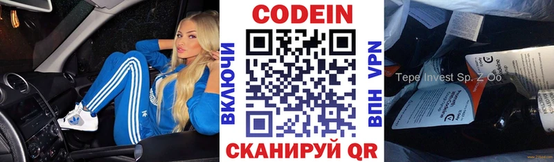 Кодеиновый сироп Lean Purple Drank Горячеводский