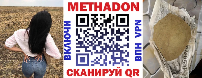 МЕТАДОН мёд  Горячеводский 