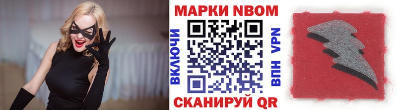 Марки 25I-NBOMe 1,8мг  цена наркотик  Горячеводский 